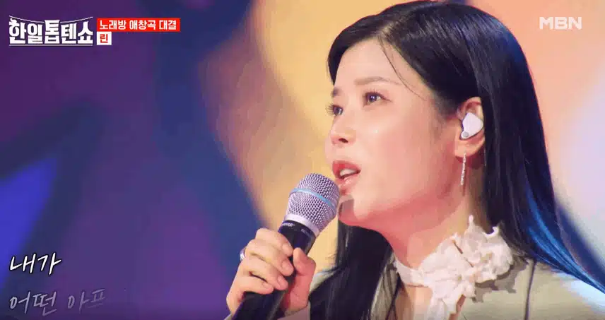 린님 특유의 음색으로 '늦은 후회' 노래를 애절하게 잘 불렀어요. 