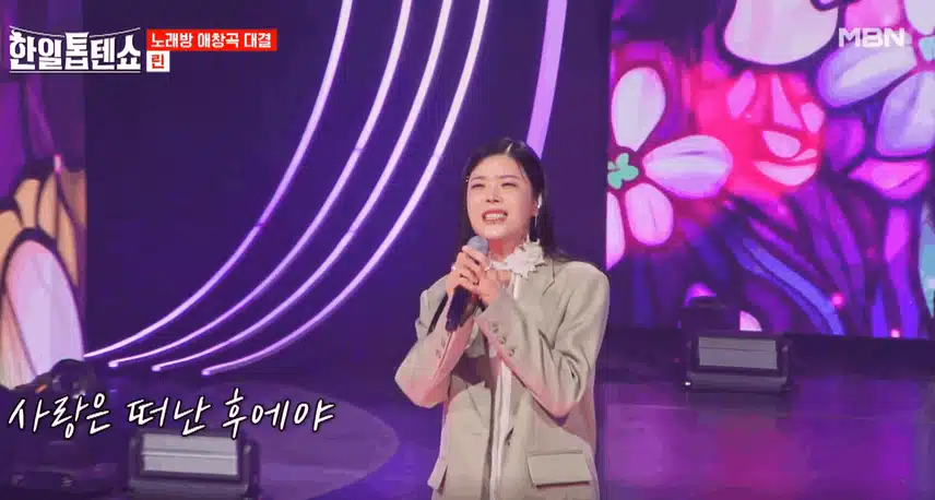 린님 특유의 음색으로 '늦은 후회' 노래를 애절하게 잘 불렀어요. 