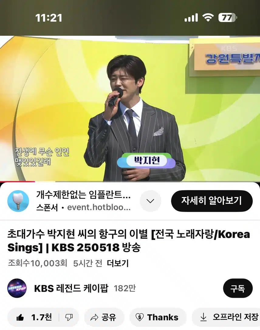 영상으로 다시봐도 멋짐!! 