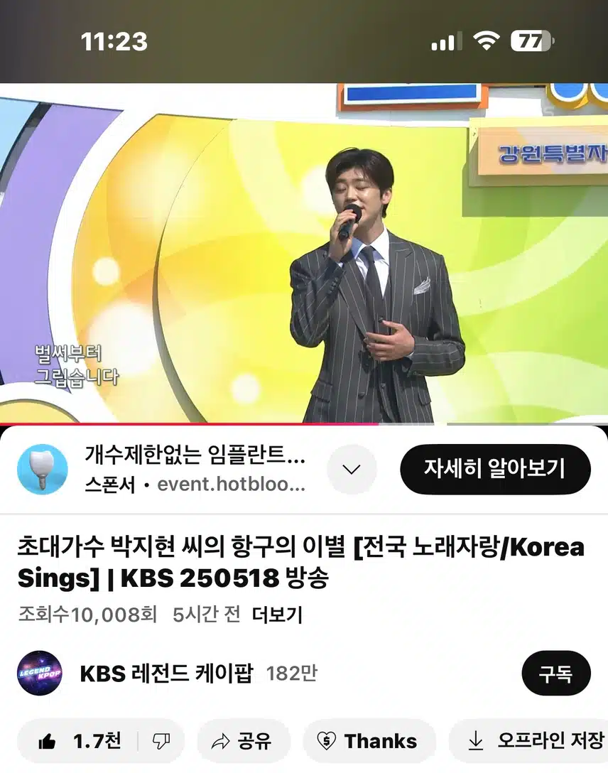 영상으로 다시봐도 멋짐!! 