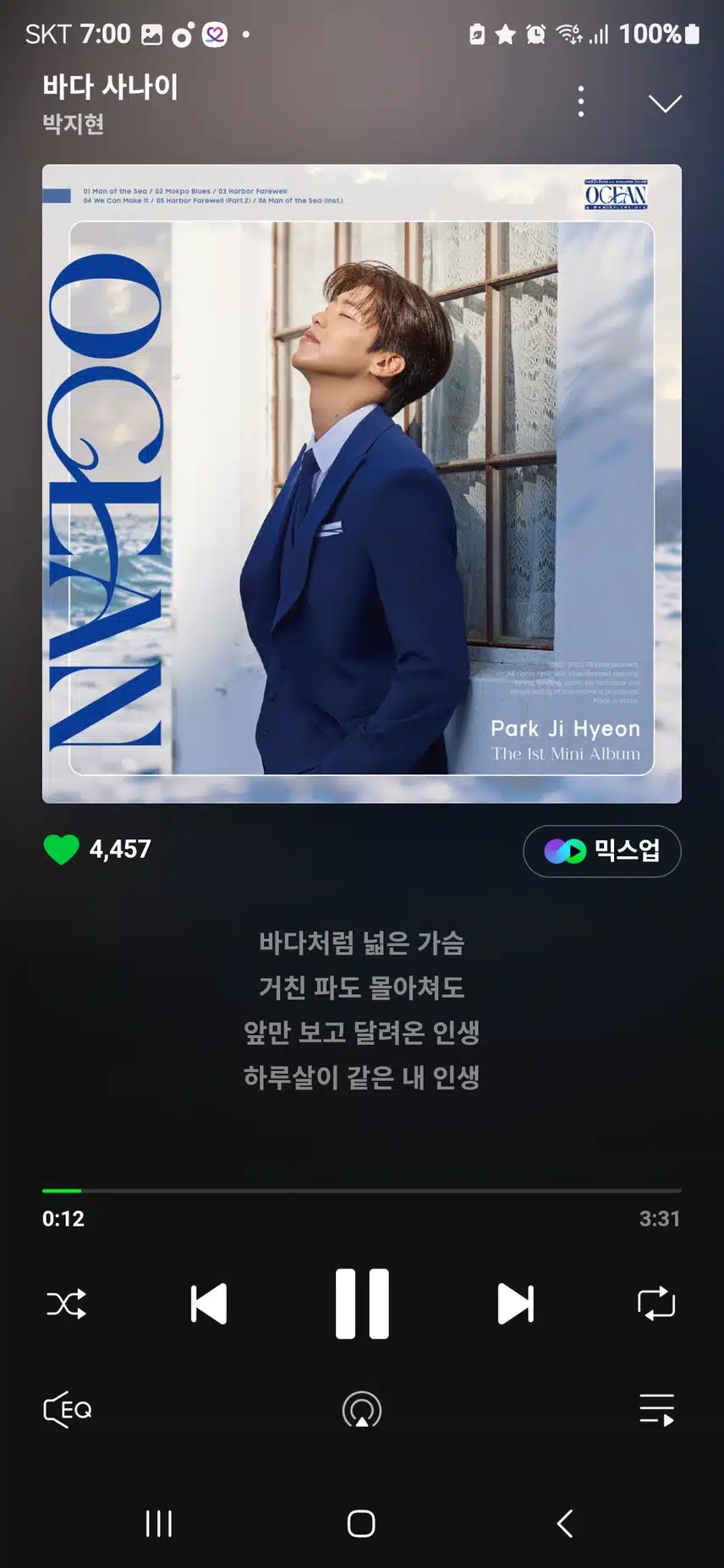 박지현 가수님을 응원합니다