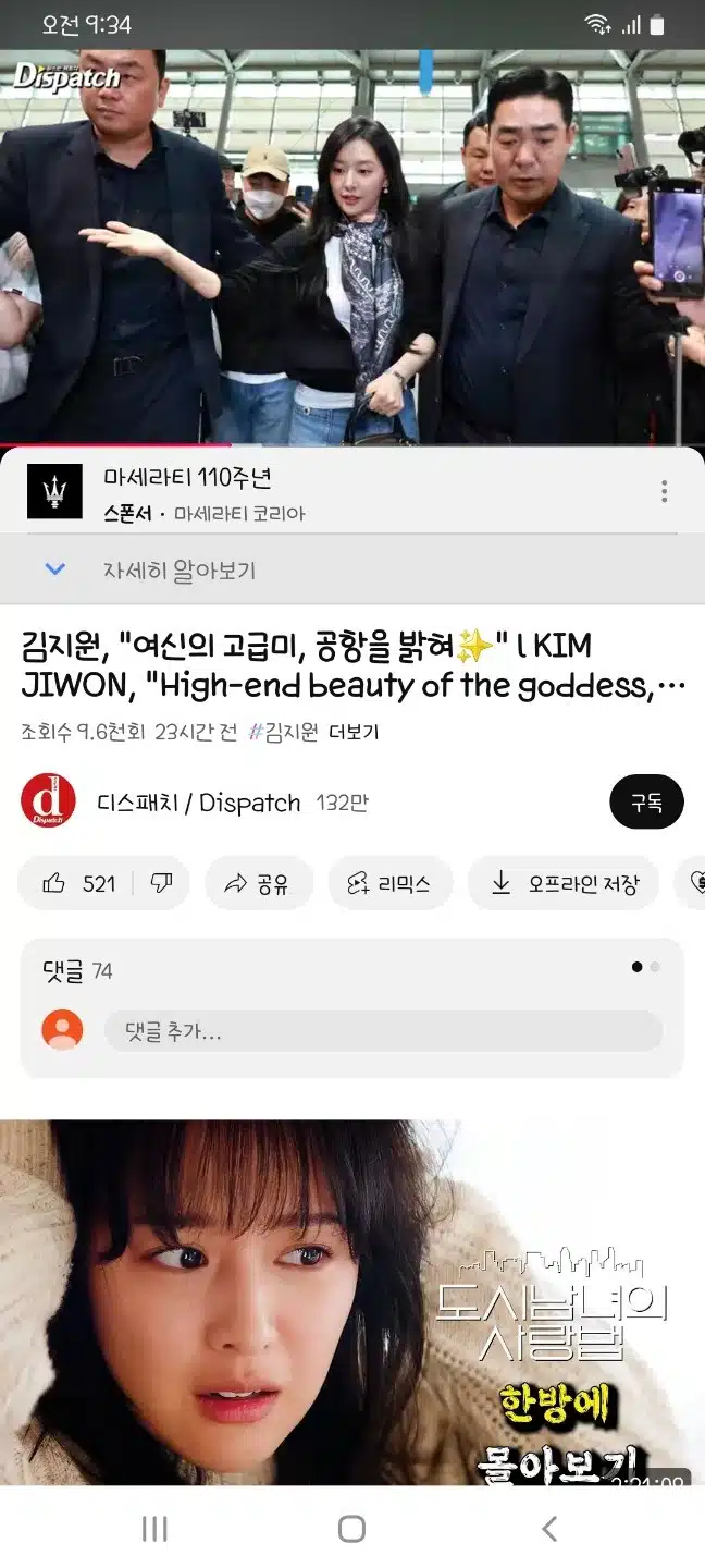 공항이 아니라 런웨이였다고요