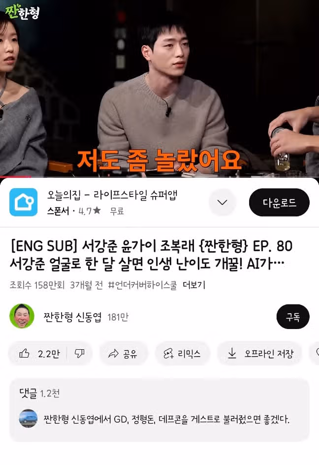 짠한형 입양됐나? 생각했던 이유