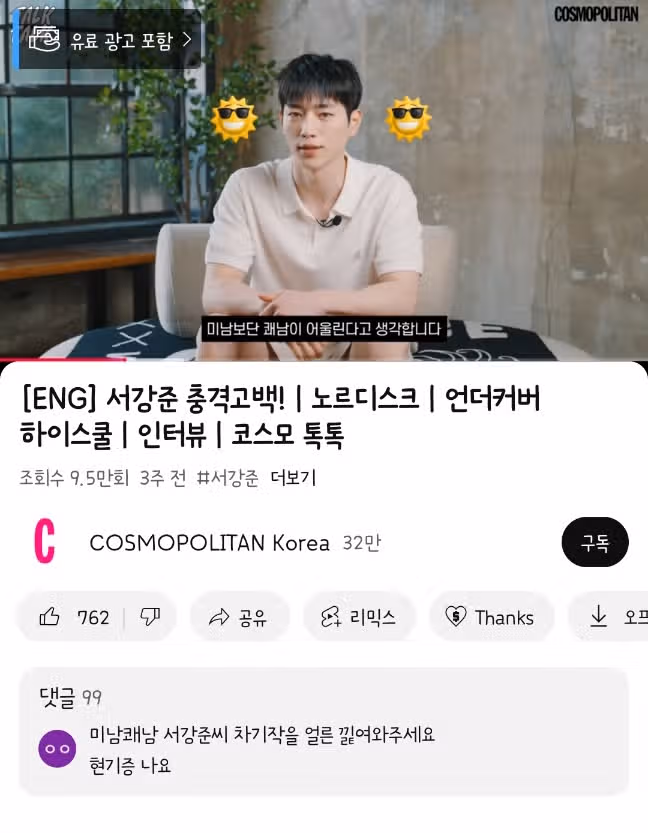 미남 아닌 쾌남? 겸손 끝판왕
