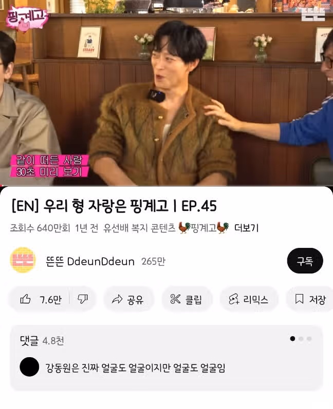 강동원, 너무 완벽해서 문제