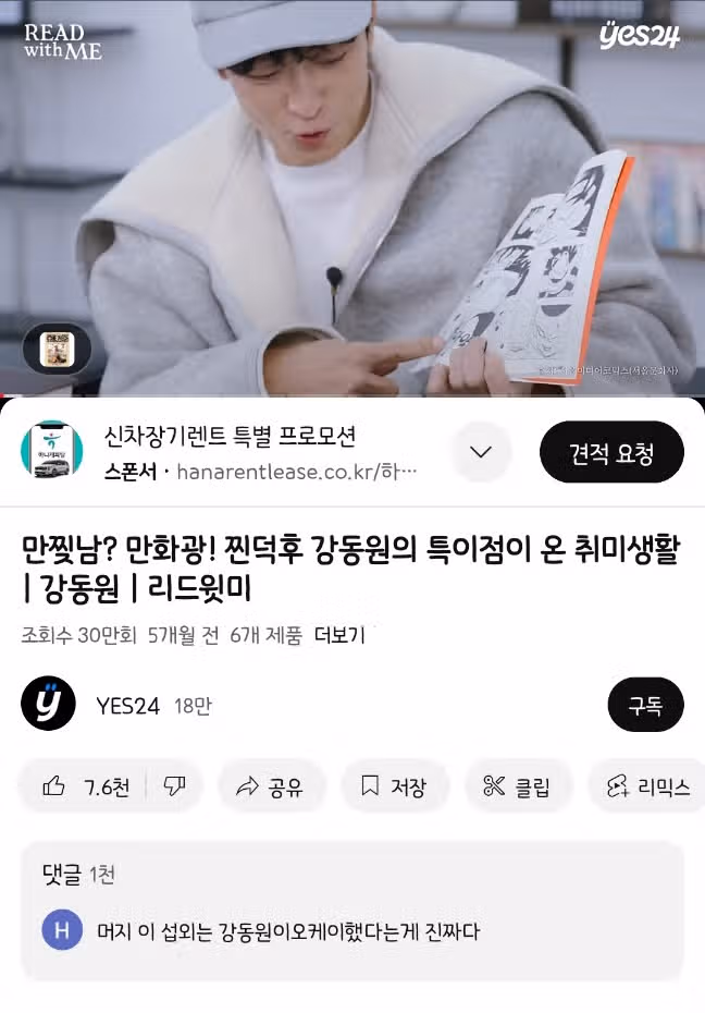 드래곤볼로 입문 판타지에 진심인 강동원