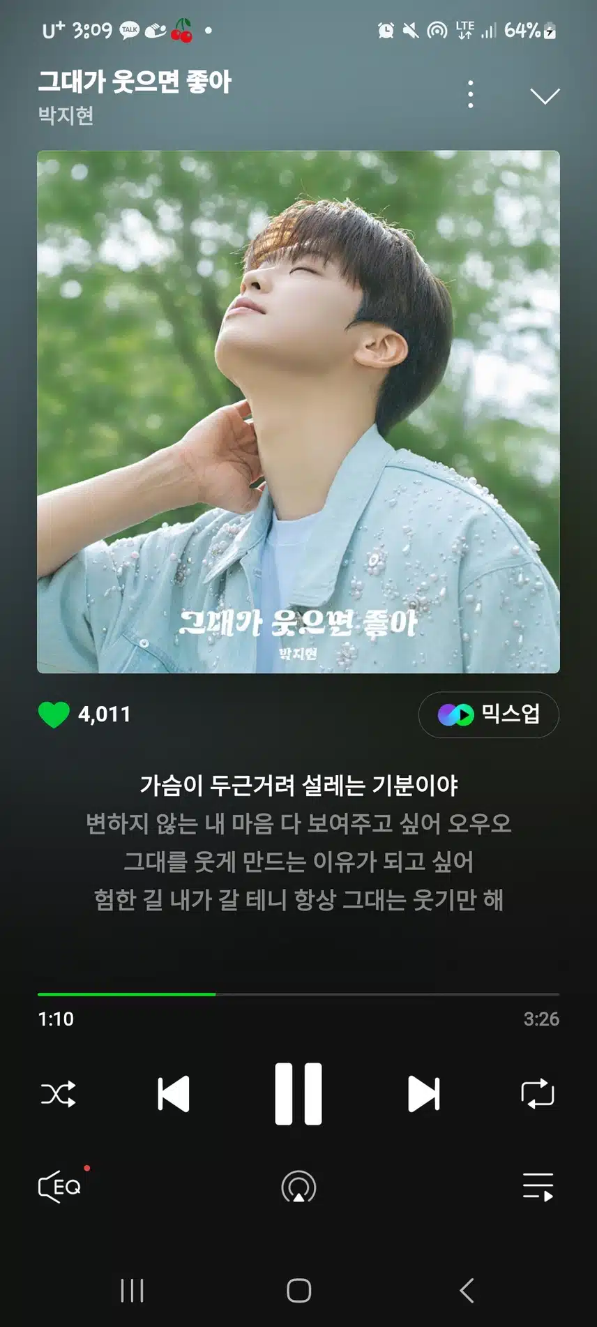 그대가 웃으면 좋아 