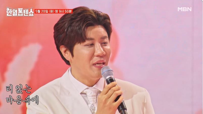 [선공개 영상] 진해성 X 린님의 듀엣 무대 <청실홍실>