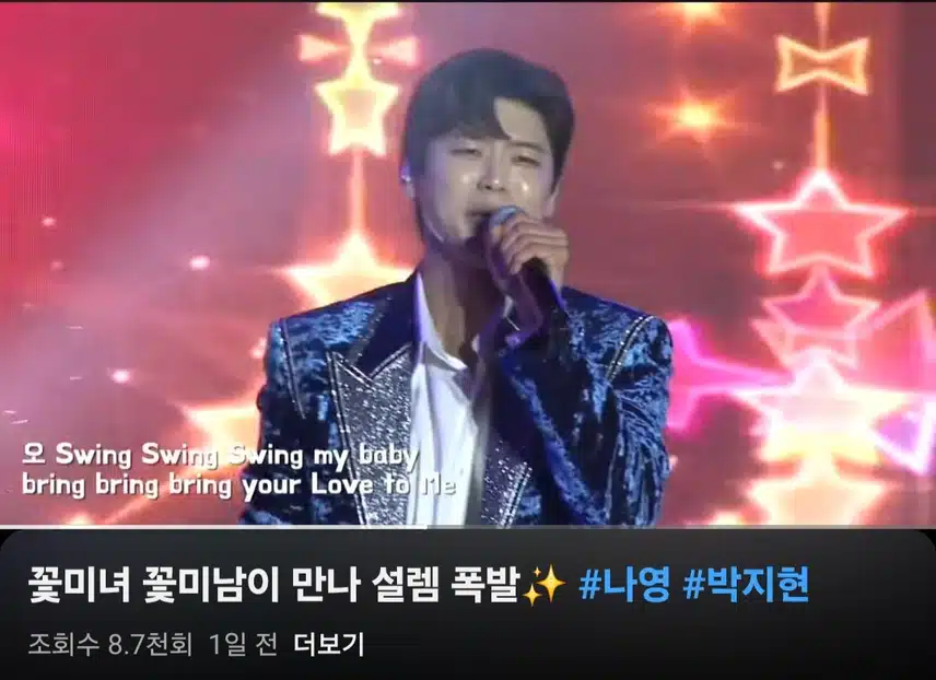 전남 생활체육 대축제에 박지현님 무대 봐요