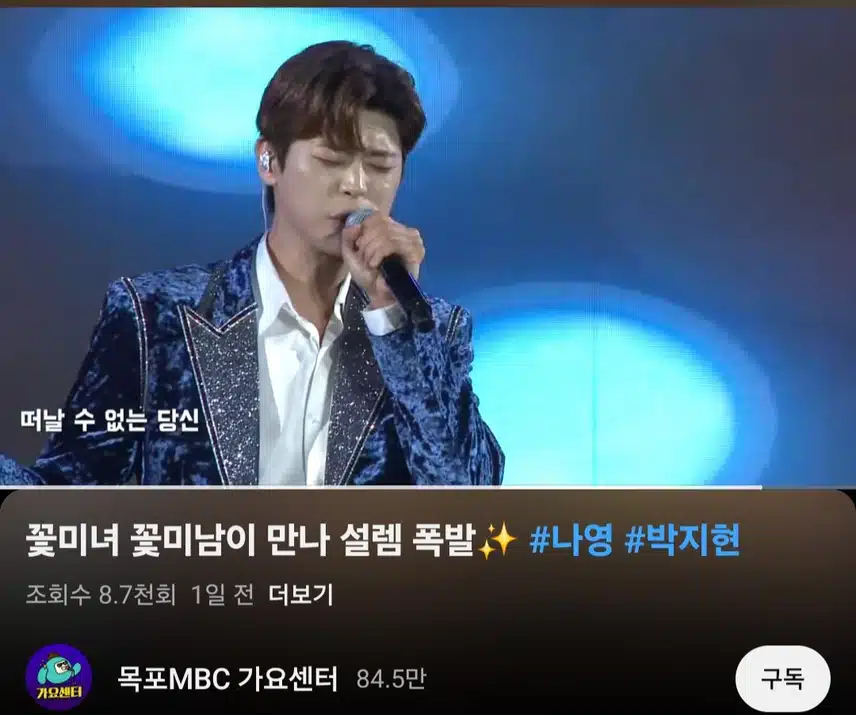 전남 생활체육 대축제에 박지현님 무대 봐요