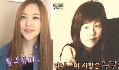 소유미 아버지 소명 가족 엄마 성형전 인스타 프로필 완벽 정리