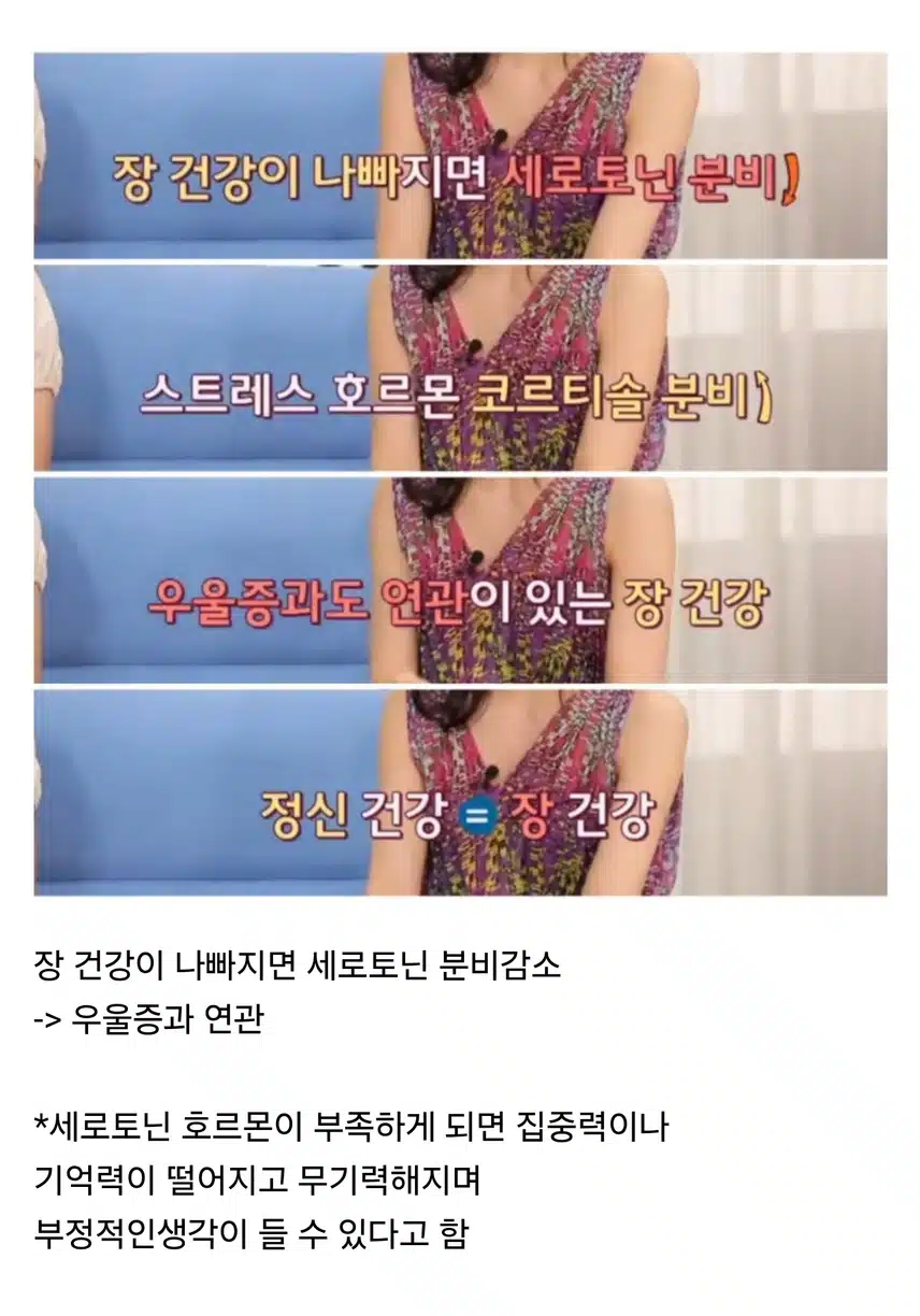 '장 건강'이 행복을 좌우하는 이유