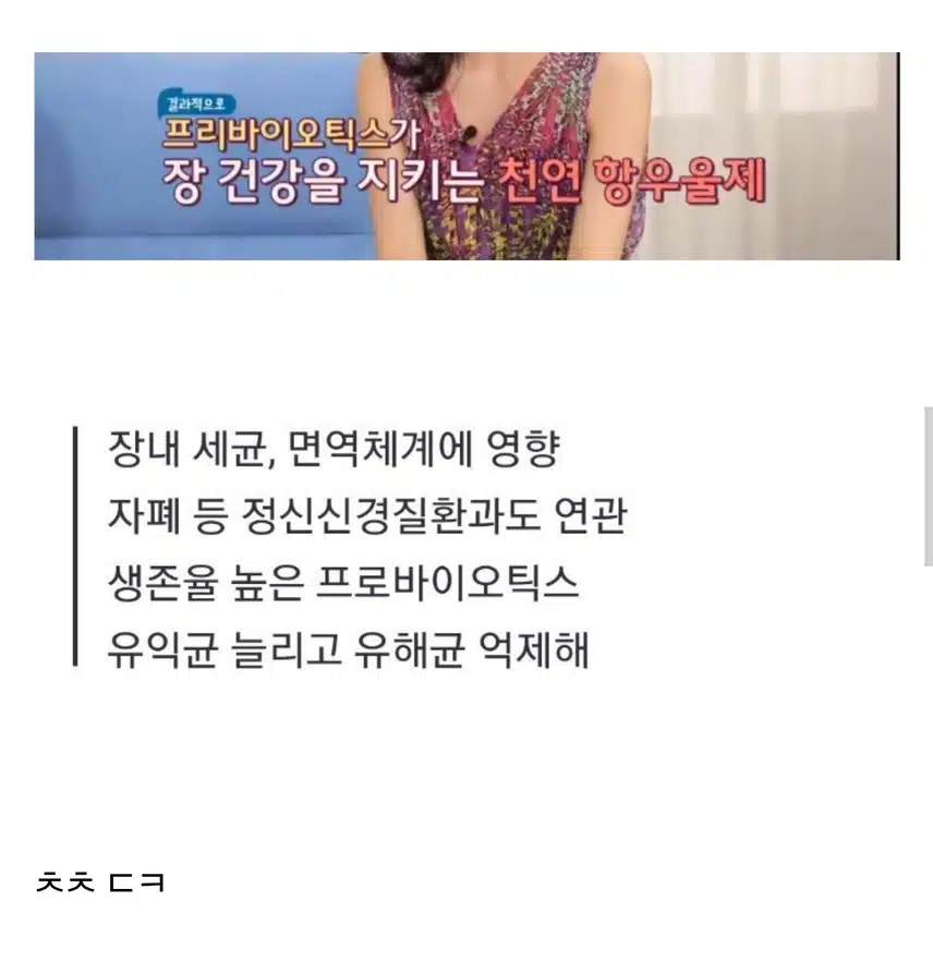 '장 건강'이 행복을 좌우하는 이유