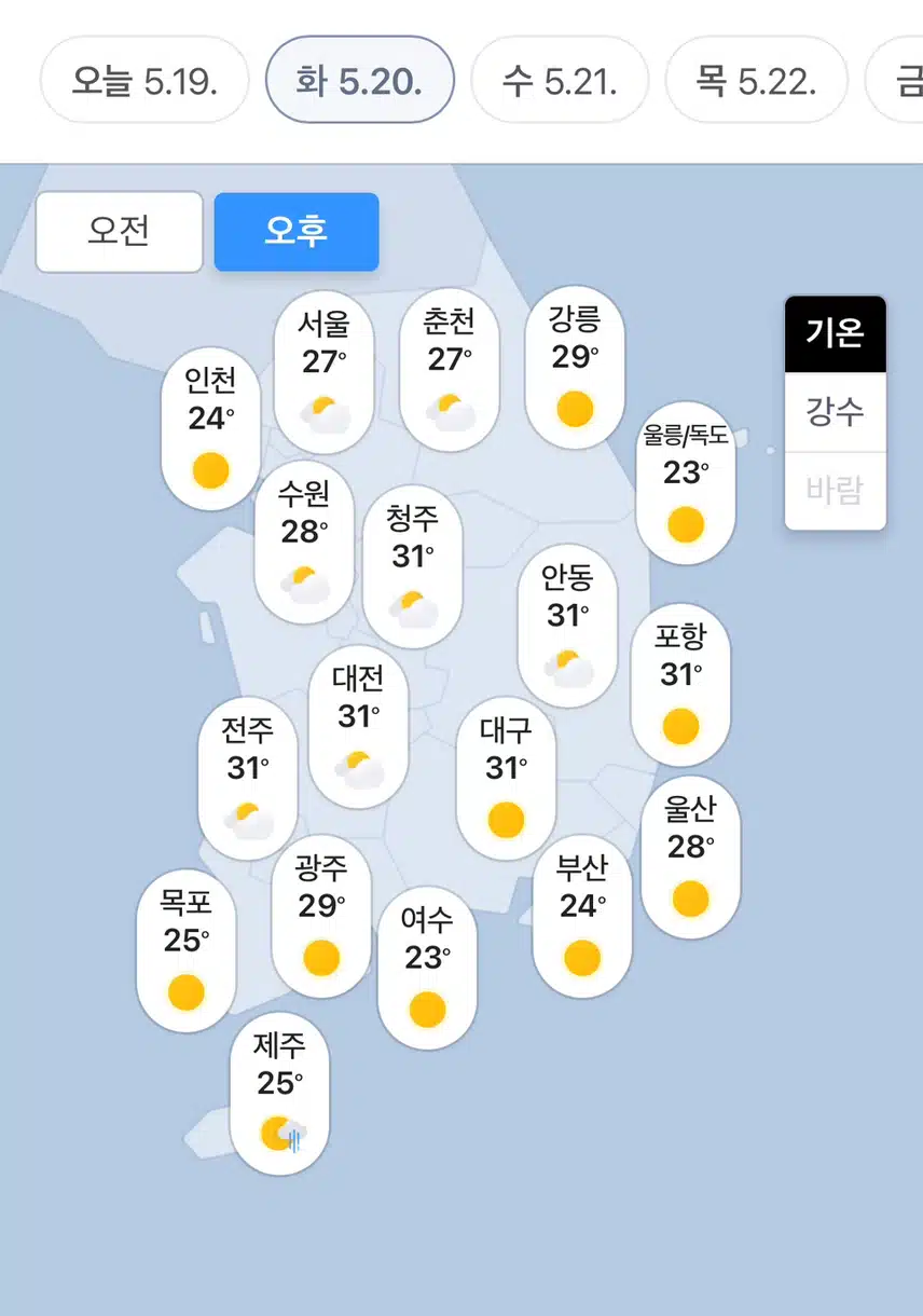 보고도 안 믿기는 내일 날씨