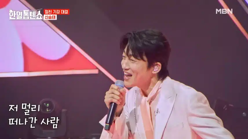 흥쟁이 신승태님의 얄미운 사람