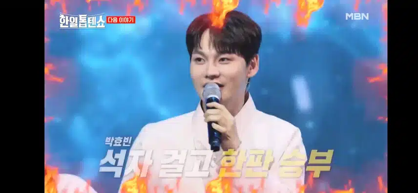 선공개 박효빈 예명팀 vs 전유진 본명팀 대결