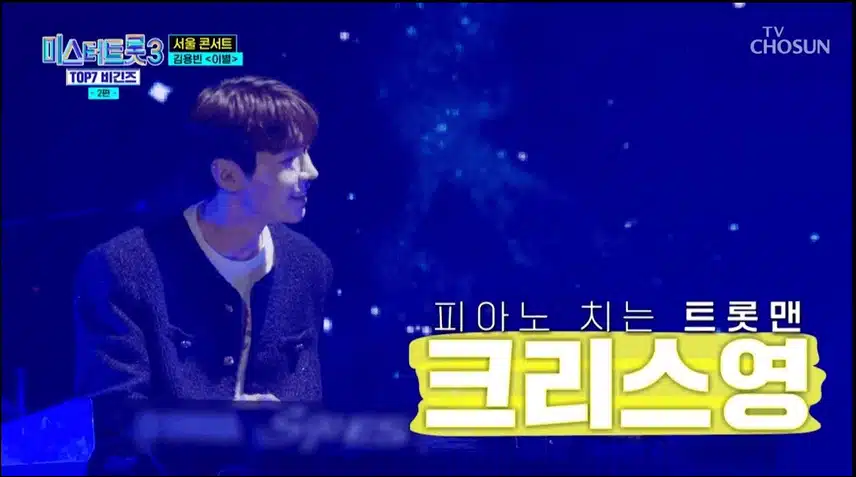 천재 피아니스트 크리스영 응원합니다