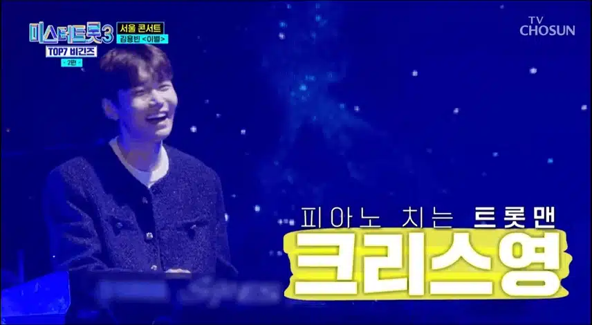 천재 피아니스트 크리스영 응원합니다