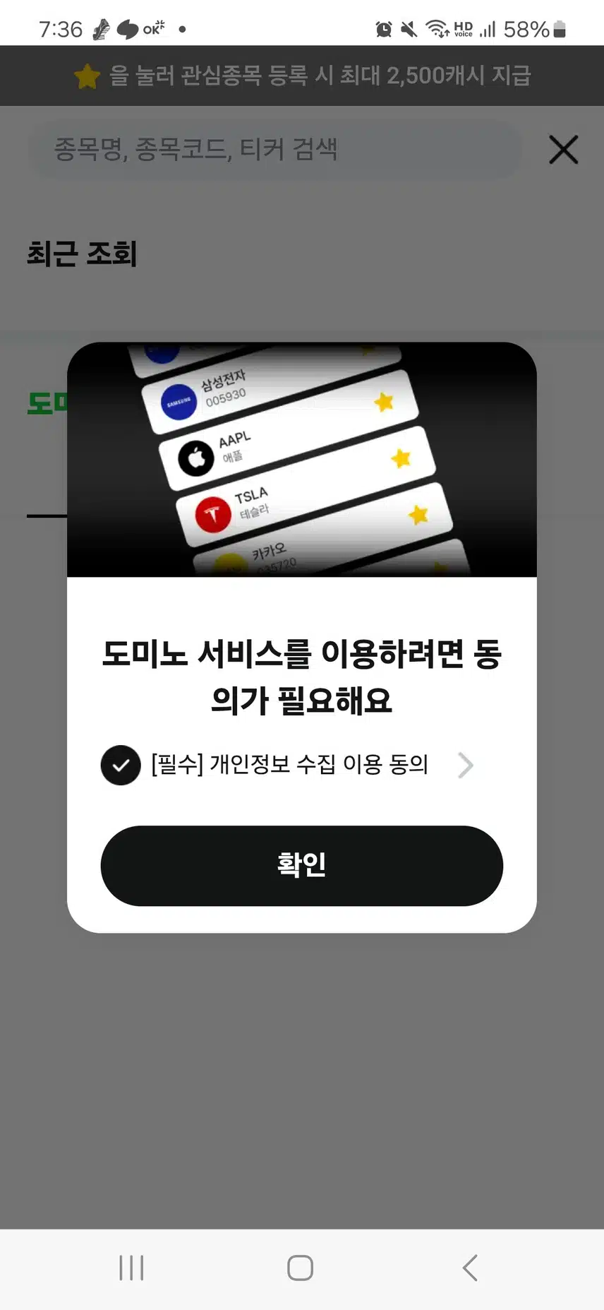 주식추가 하고 싶은데 오류로 안되요ㅠㅠ