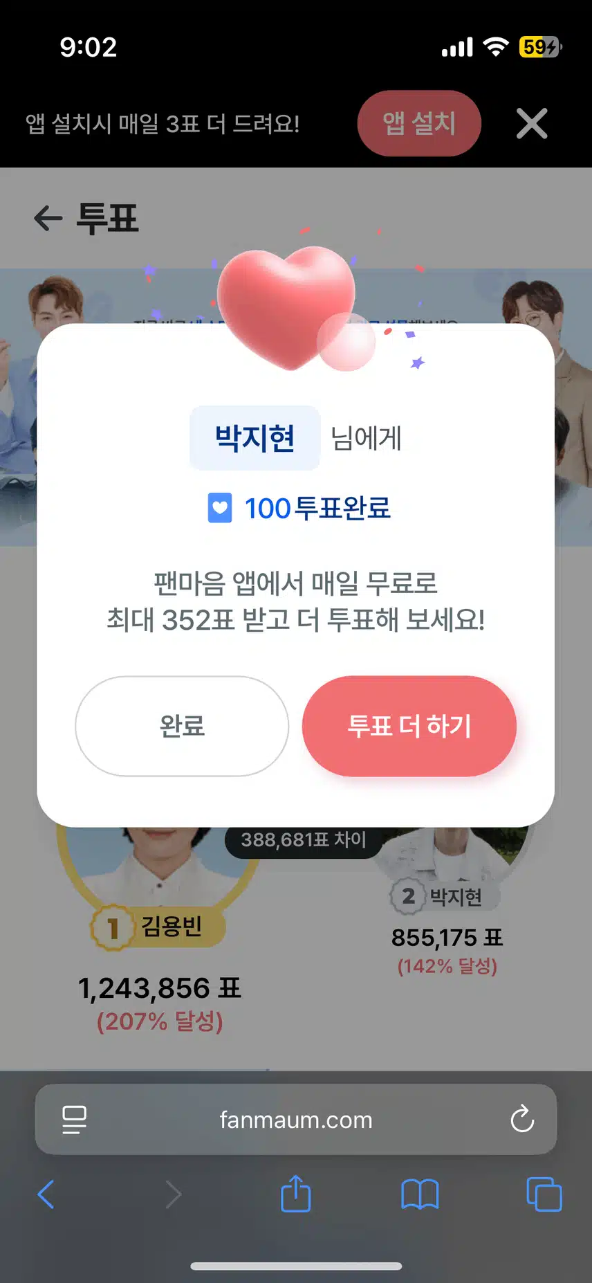 지현님 1위좀 만들어봐요 투표해봐요