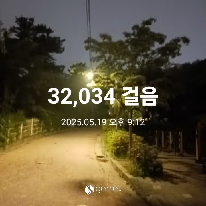 삼만보 걷기 