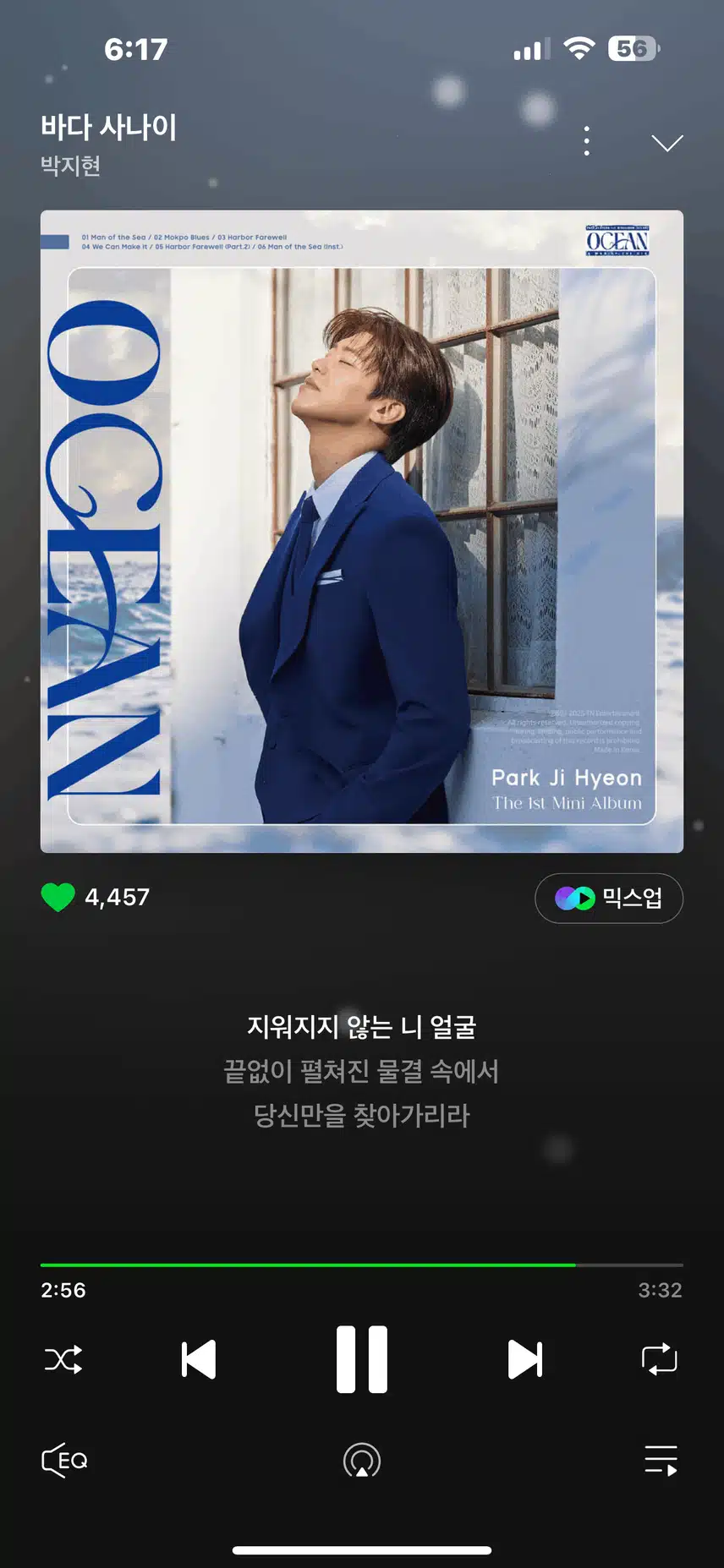 바다사나에 들어요~ 