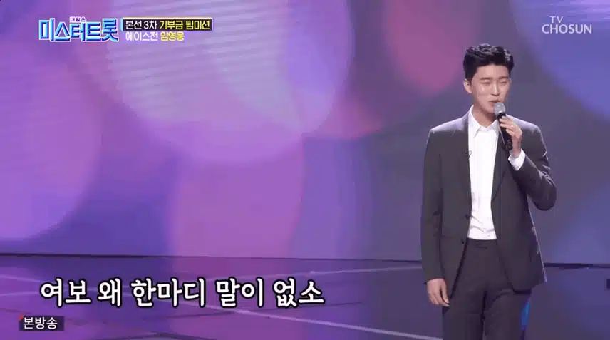 임영웅 어느 60대 노부부 이야기 진짜 너무 좋더라구요 !