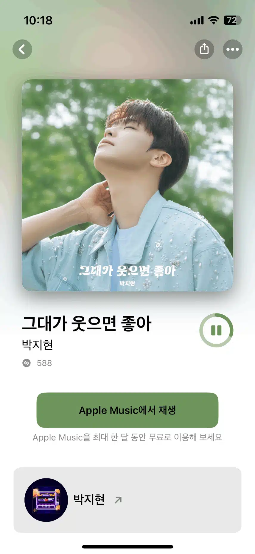 지현님의 기분좋아지는 노래 들어요