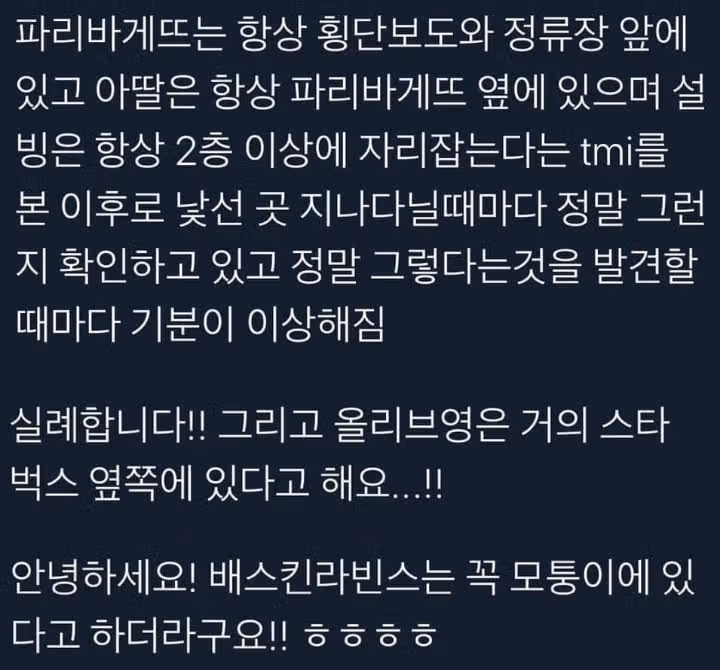 설빙 매장이 2층에 있는 이유