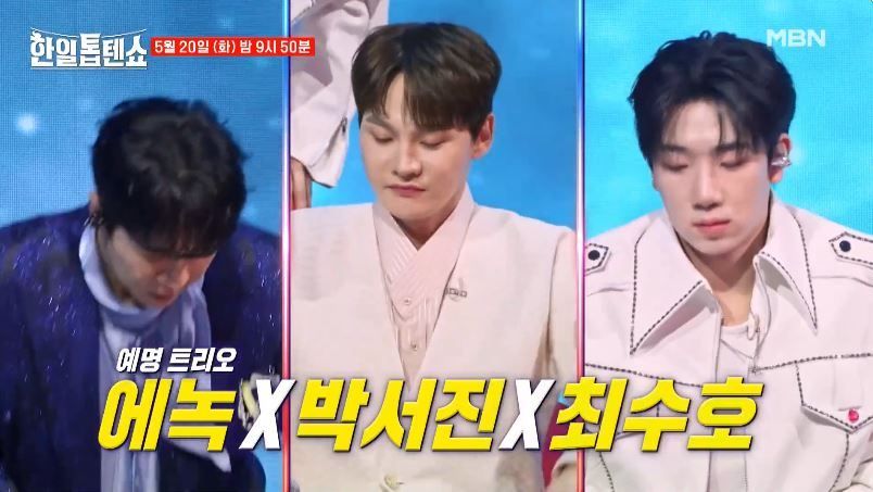 [선공개 영상] 트리오 대결 <만리포 사랑>