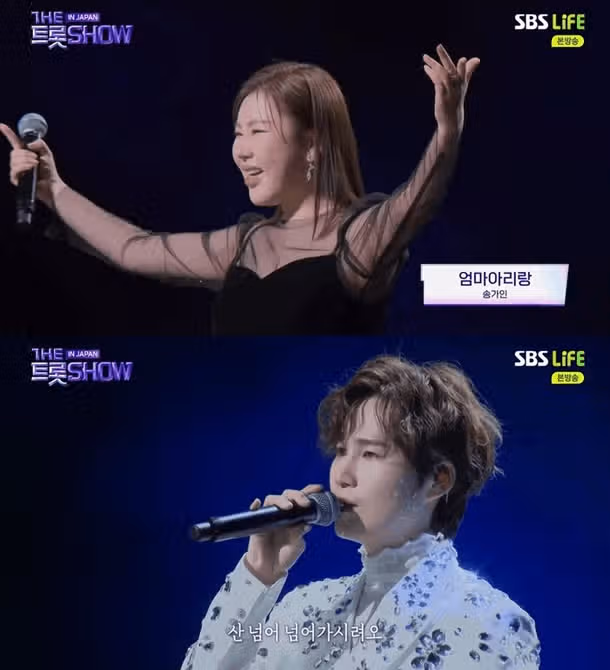 더 트롯쇼 인 재팬에서 제대로 멋진 모습을 보여줬어요.