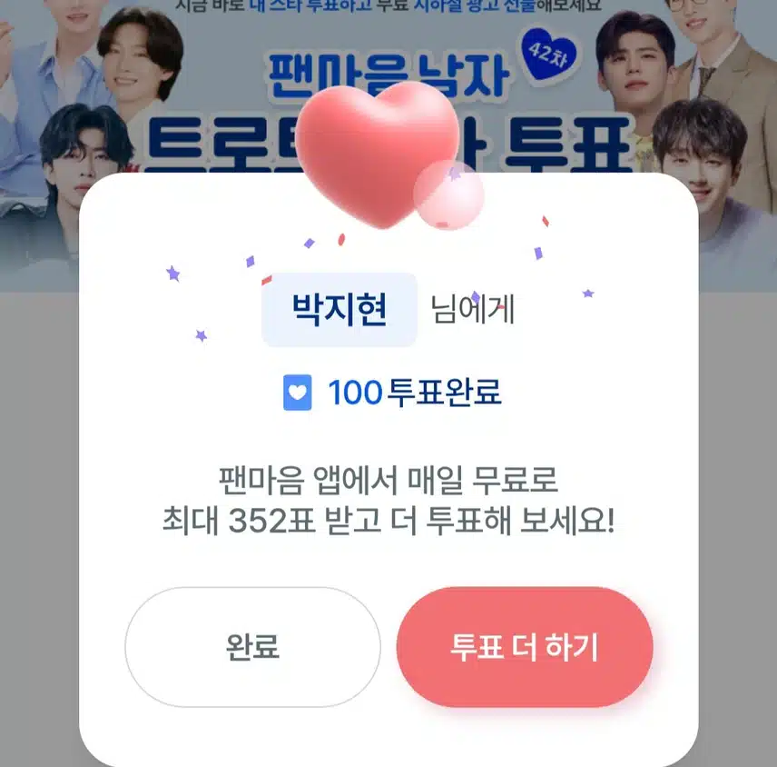 지현님께 오늘도 드려야죠