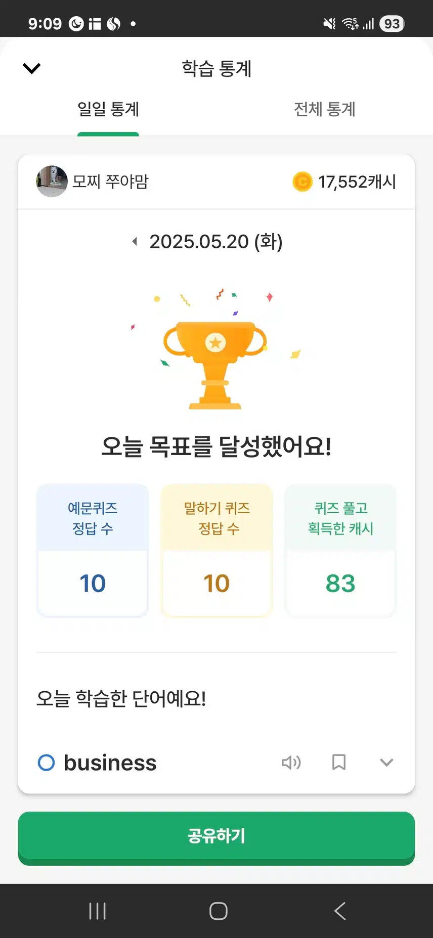 영공