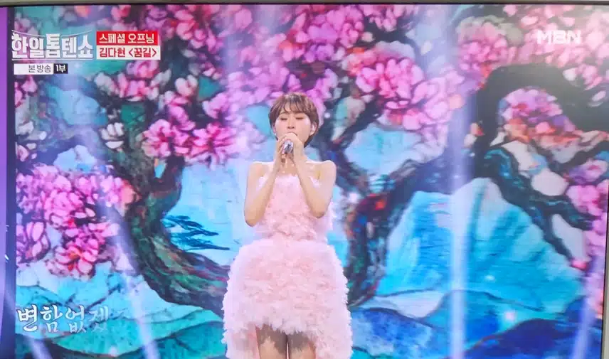 스페셜 오프닝