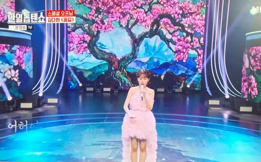 스페셜 오프닝