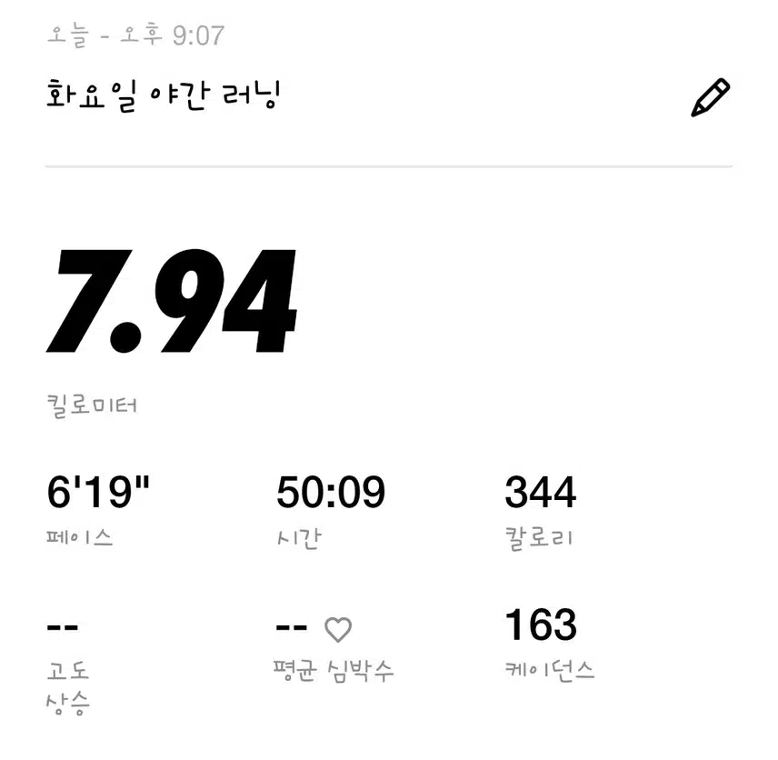 러닝