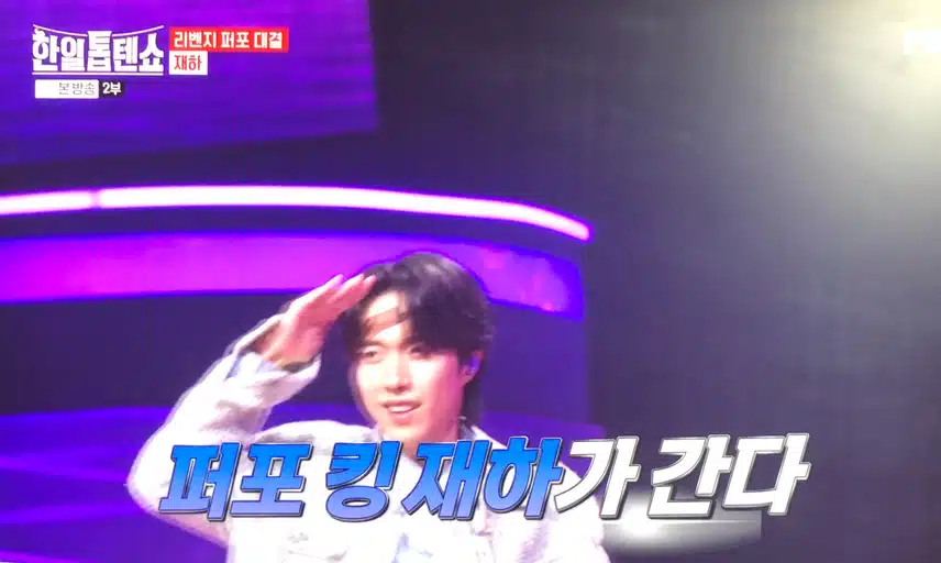 ㅋㅋㅋㅋ 춤이 하찮은 재하님