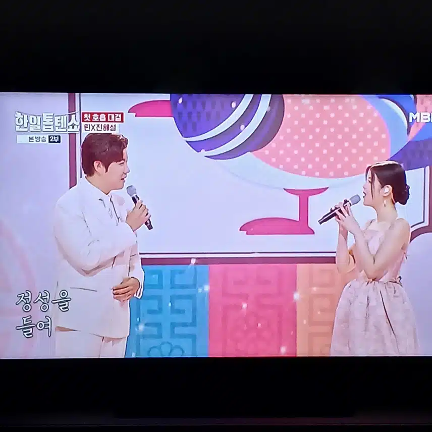 너무 아름다운 하모니를 보여주었어요