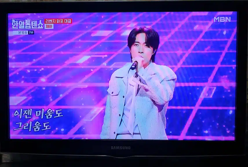 재하님 퍼포먼스 귀여워요