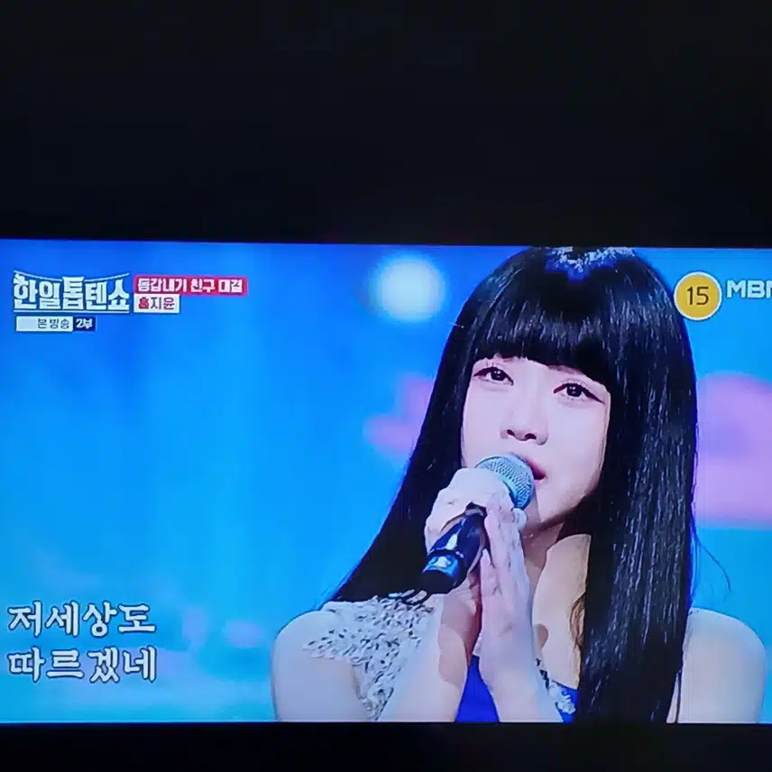 홍지윤님 언제나 믿고듣는 무대이지요