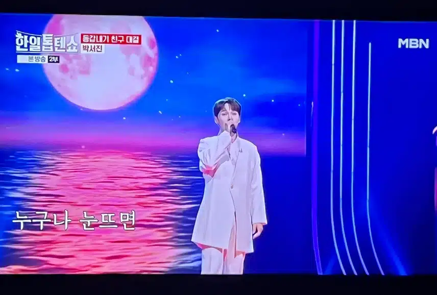 오늘 서진님 무대 색감이 너무 이쁘네요
