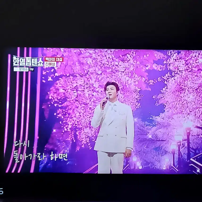 평소 못보던 선곡으로 새로운 무대 보여주시는 해성님