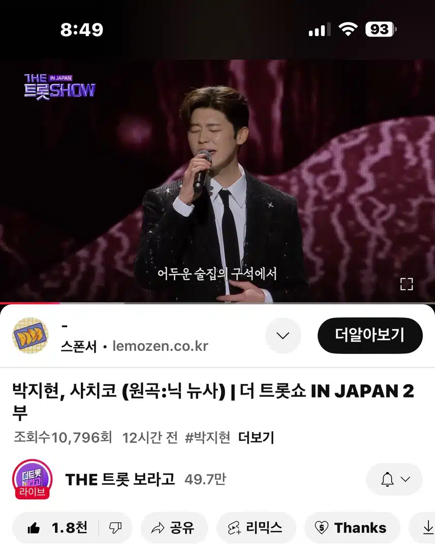 다시봐도 멋진 사치코