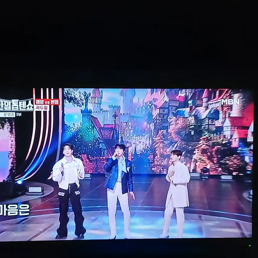 팀이름이 너무 재밌네요 곽두팔이라니