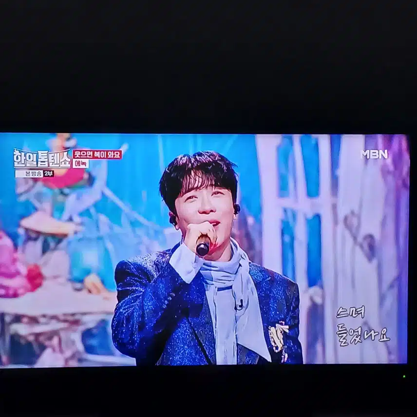 마지막 사랑해 에서 소름이 쫙 끼치네요 ㅎ