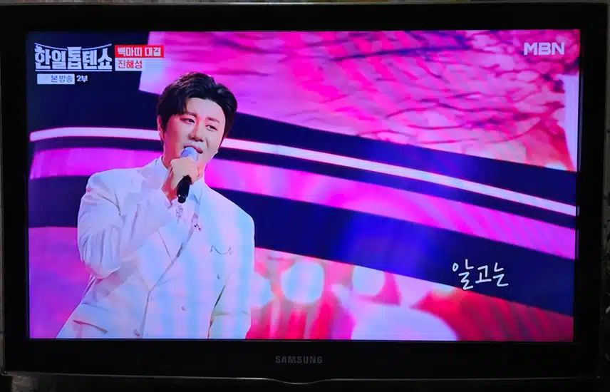 진해성님 꽃길 애절하게 잘 부르셨어요