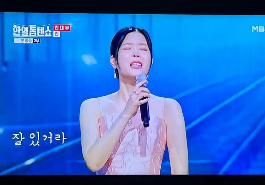 목포행 완행열차는 완전 린님 노래네요