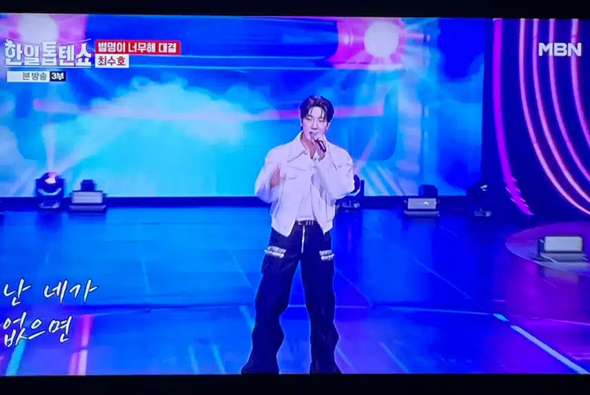 점점 섹시함 장착해 가는 최수호님이네요