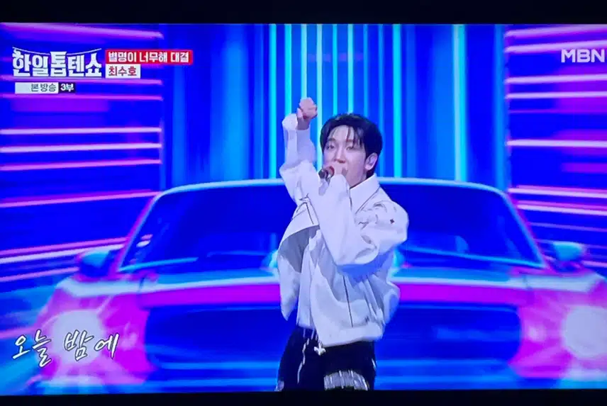 점점 섹시함 장착해 가는 최수호님이네요