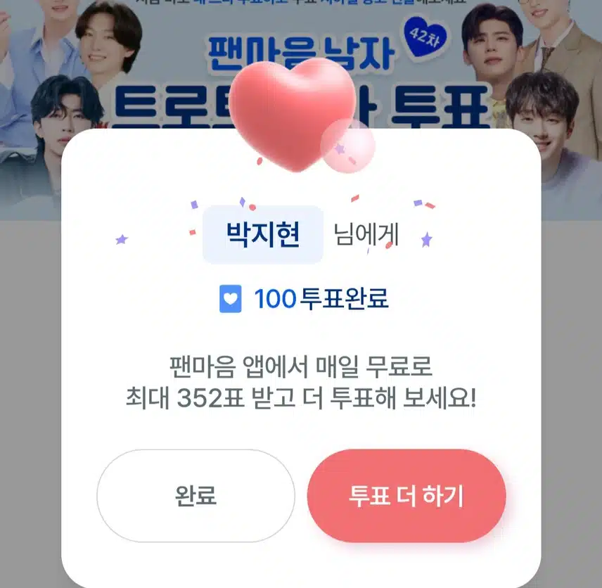 지현님께 드립니다